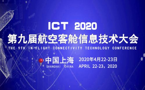 ict會(huì)議排行榜 2019年ict相關(guān)大會(huì)推薦 活動(dòng)家