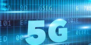 我國大力推進5G等信息技術，賦能智慧城市建設